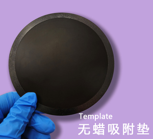 無蠟吸附墊Template 硅片拋光模版